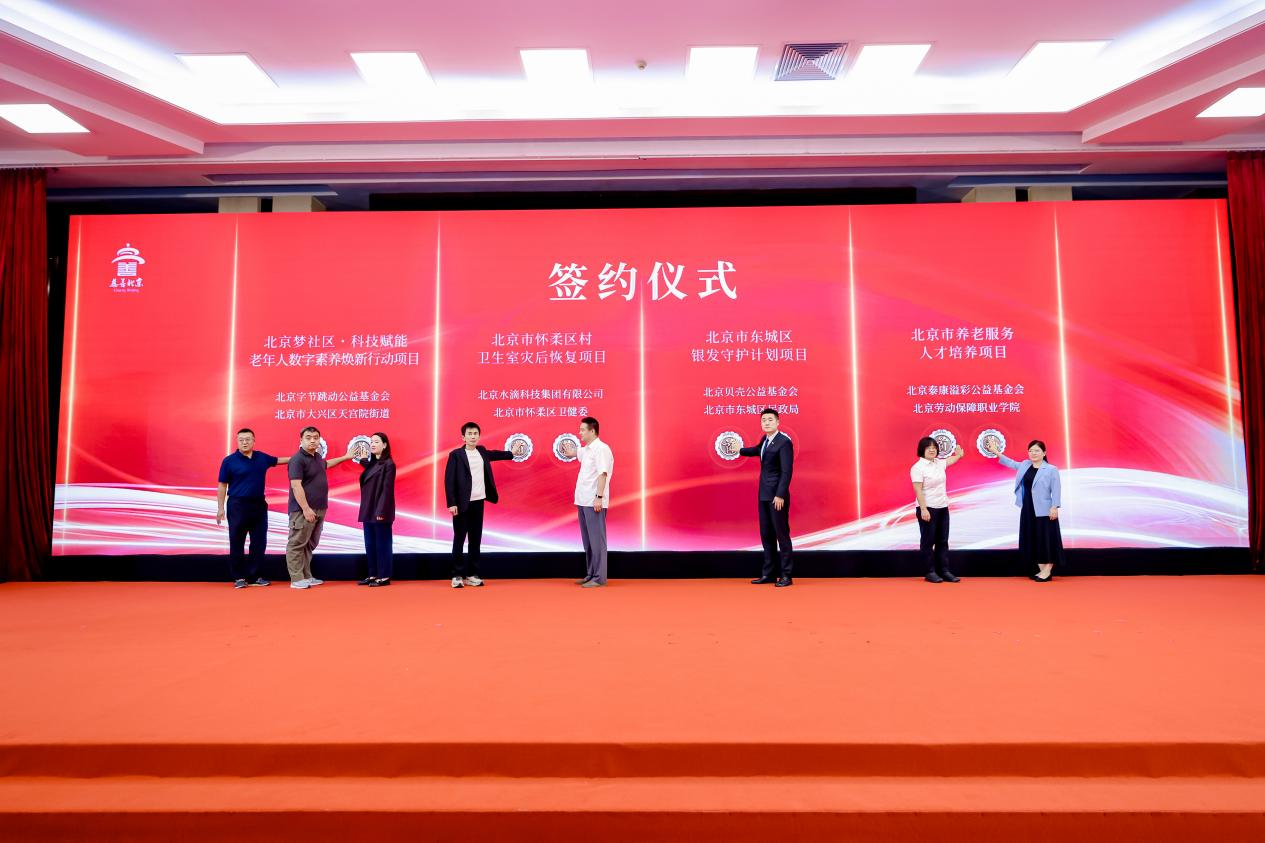 慈善文化“五进”活动在京启动 水滴公司捐赠50万医疗物资助力